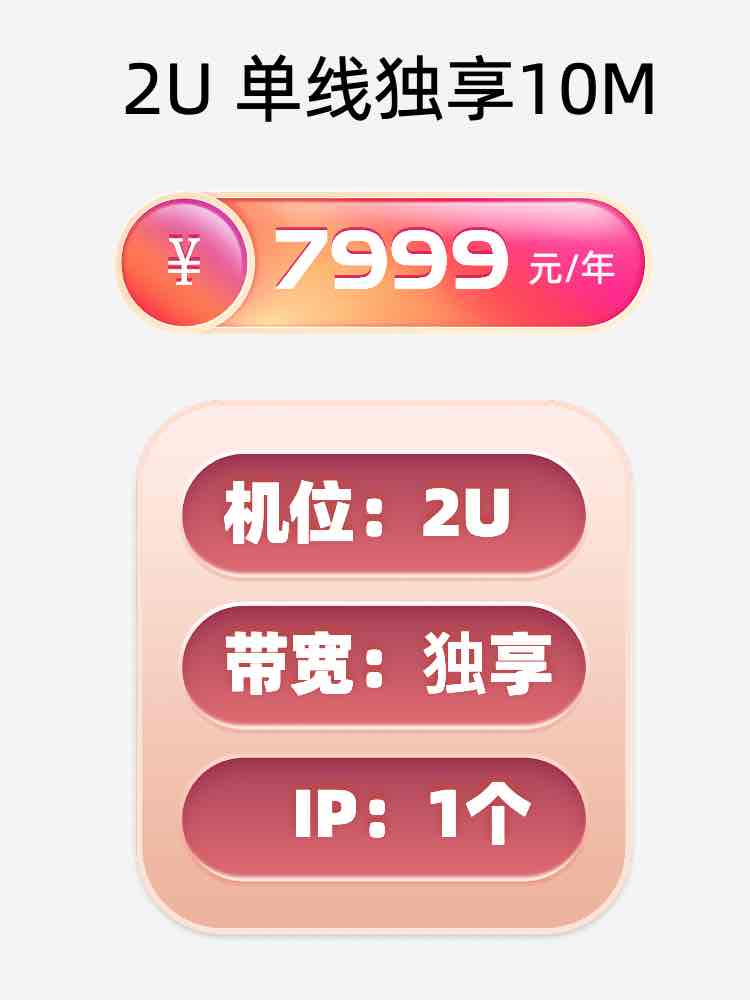 盐城单线独享服务器托管价格