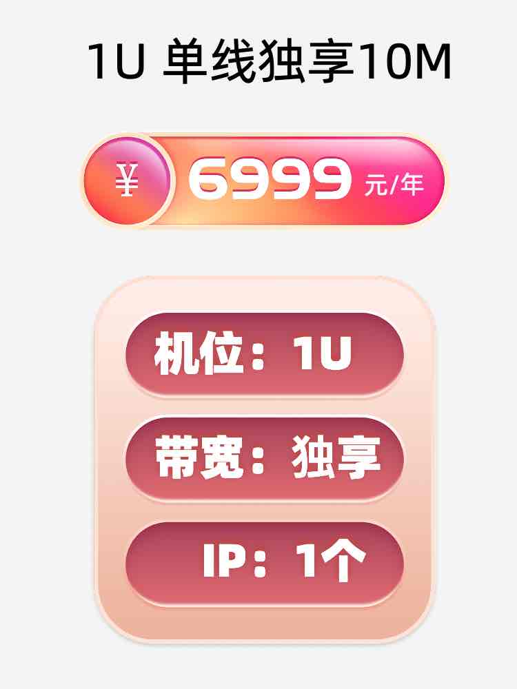 盐城单线独享服务器托管价格