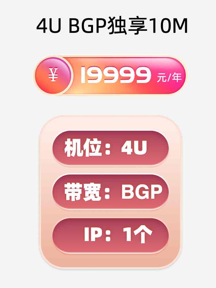 盐城BGP独享服务器托管价格