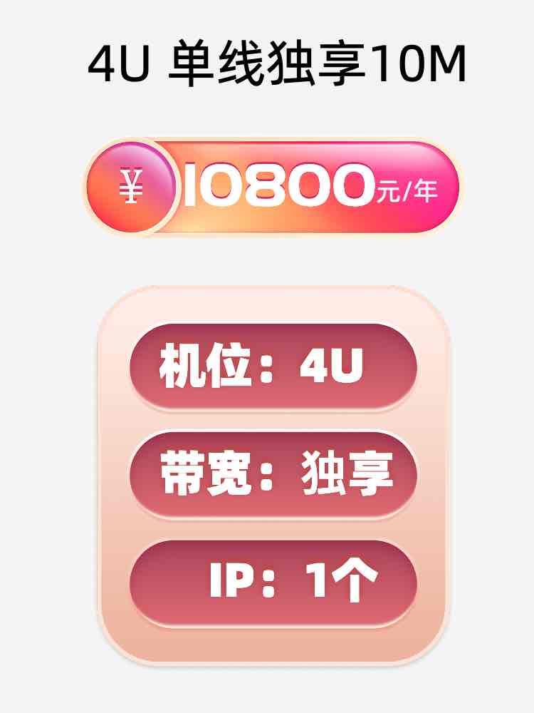 盐城单线独享服务器托管价格