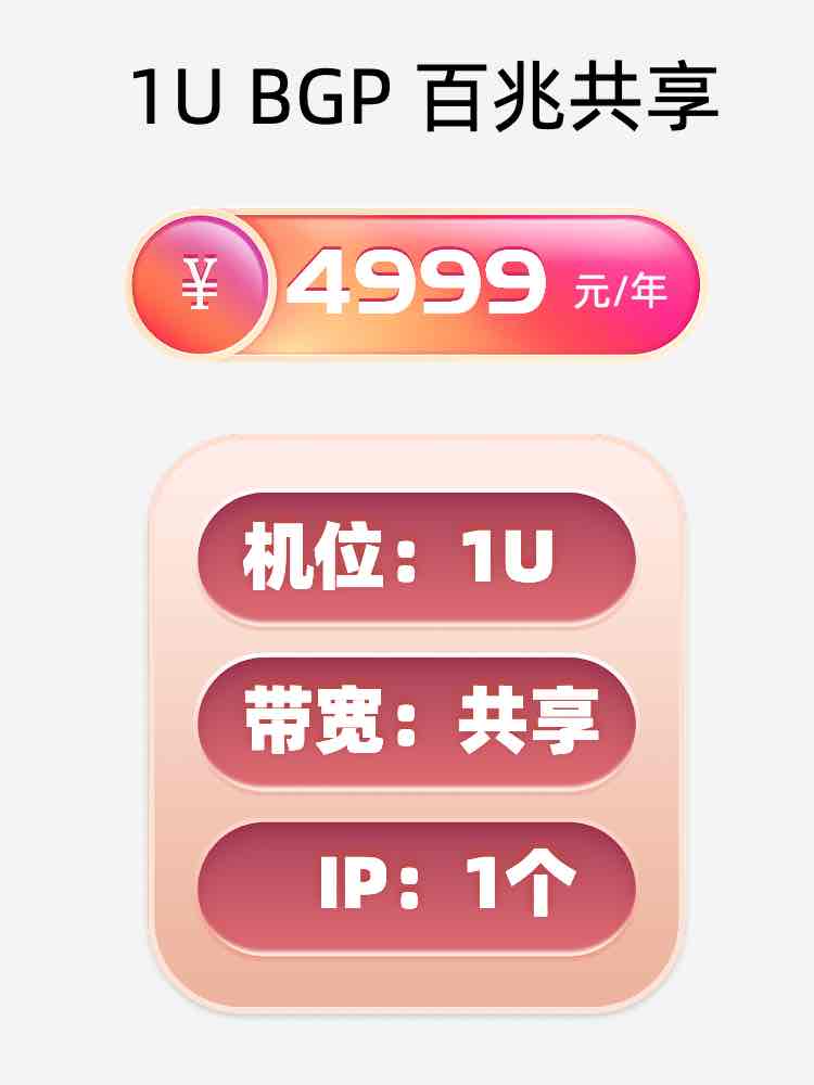 盐城百兆共享服务器托管价格