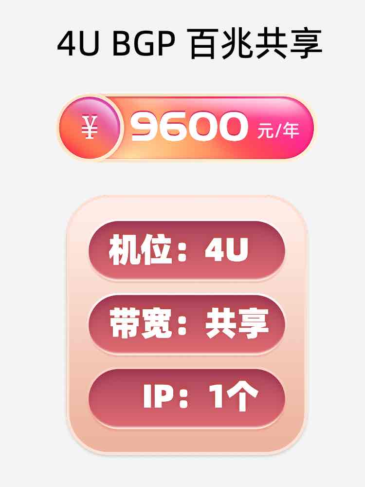 盐城百兆共享服务器托管价格