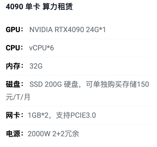 盐城4090单卡算力租用价格