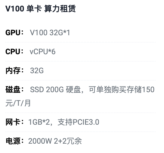 盐城V100单卡算力租用价格