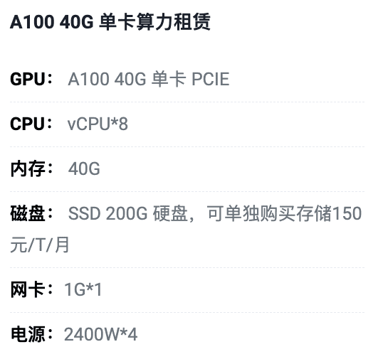 盐城A100-40G单卡租用价格